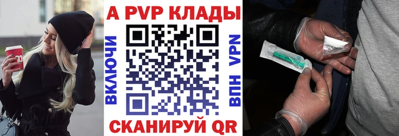 A-PVP Соль  Купить  Фёдоровский 