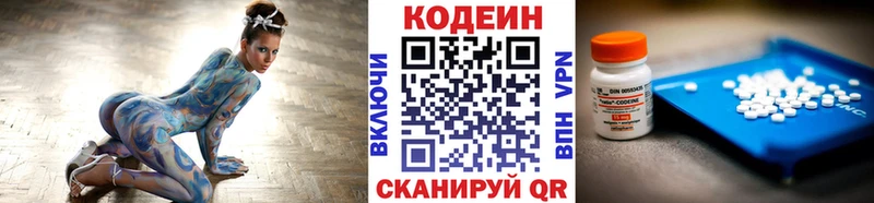 Кодеиновый сироп Lean напиток Lean (лин) Фёдоровский