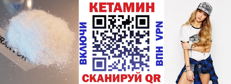 Кетамин VHQ  Купить  Фёдоровский 