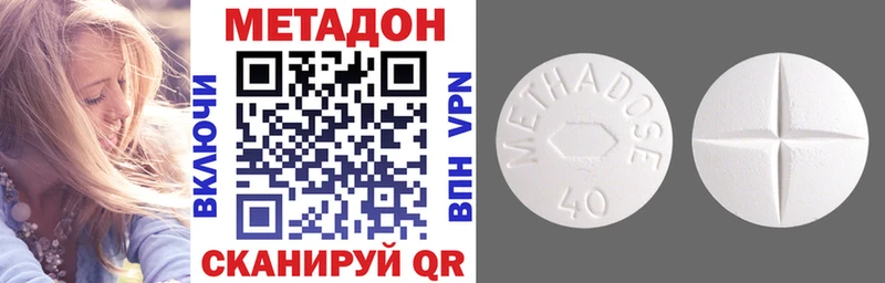 МЕТАДОН белоснежный  Купить закладки  Фёдоровский 