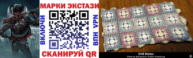 Марки 25I-NBOMe 1,8мг  Купить где  Фёдоровский 
